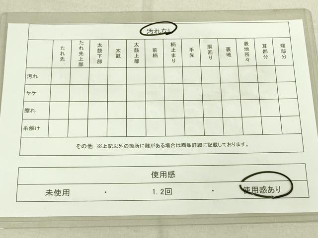 平和屋着物◎六通柄袋帯 狩猟連珠 花鳥丸文 正絹 逸品 DAAK5827re