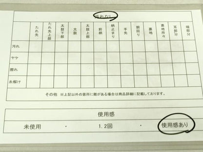 平和屋着物◎六通柄袋帯 唐織 佐賀箔 百華 金糸 正絹 逸品 DAAK5839re