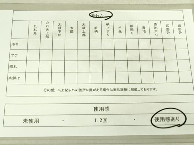 平和屋着物◎六通柄袋帯 唐織 佐賀箔 百華 金糸 正絹 逸品 DAAK5839re