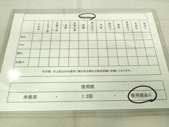 平和屋着物◎両面 六通柄袋帯 地紙花文 金糸 正絹 逸品 DAAK5841re