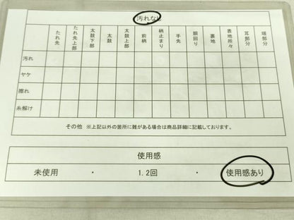 平和屋着物◎六通柄袋帯 宝尽くし 束ね熨斗花文 金銀糸 正絹 逸品 DAAK5845re
