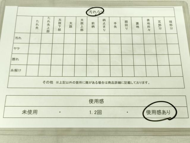 平和屋着物◎六通柄袋帯 宝尽くし 束ね熨斗花文 金銀糸 正絹 逸品 DAAK5845re
