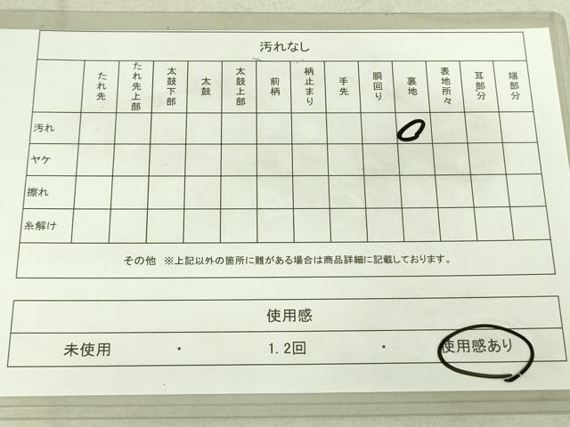 平和屋着物◎六通柄袋帯 道長色紙花鳥文 金糸 正絹 逸品 DAAL6044fc