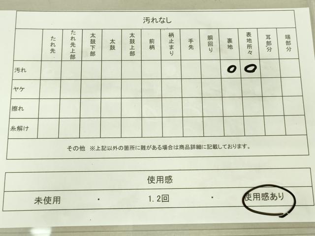 平和屋着物◎六通柄袋帯 唐織 立波雪輪飛鶴花文 金銀糸 正絹 逸品 DAAK5856re