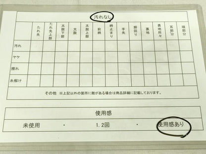 平和屋着物◎太鼓柄袋帯 遠山文 金銀糸 正絹 逸品 DAAK5857re