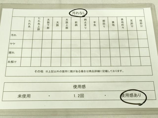 平和屋着物◎太鼓柄袋帯 遠山文 金銀糸 正絹 逸品 DAAK5857re