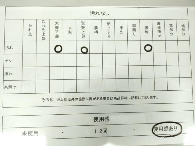 平和屋着物◎六通柄袋帯 唐織 正倉院花唐草文 金糸 正絹 逸品 DAAK7502xg