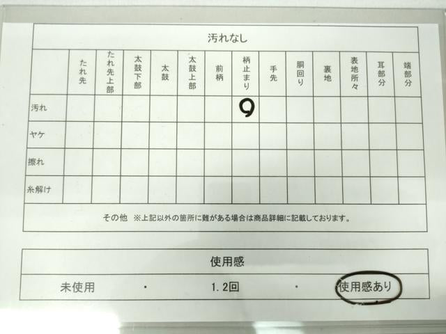 平和屋着物◎六通柄袋帯 亀甲鳳凰花文 金銀糸 正絹 逸品 DAAK7537xg