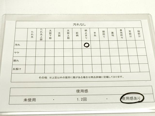 平和屋着物◎六通柄袋帯　唐織　神泉白鷺図　金糸　正絹　逸品　DAAK7564xg