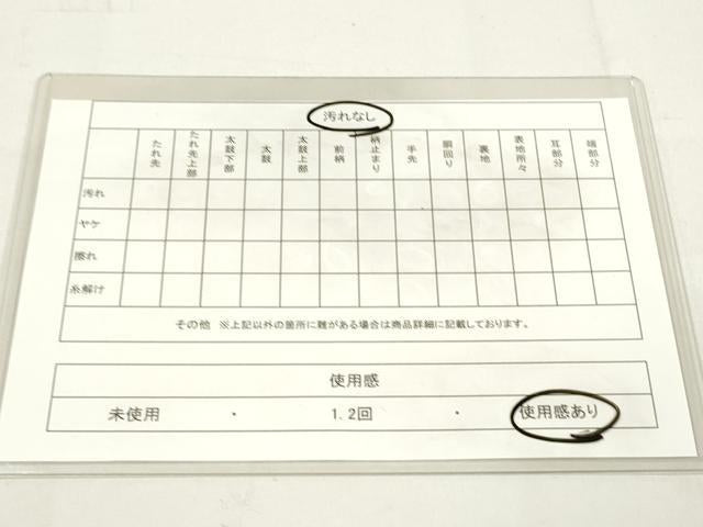 平和屋着物◎砂子綴れ 全通柄袋帯 霞文 金糸 正絹 逸品 DAAK7644xg