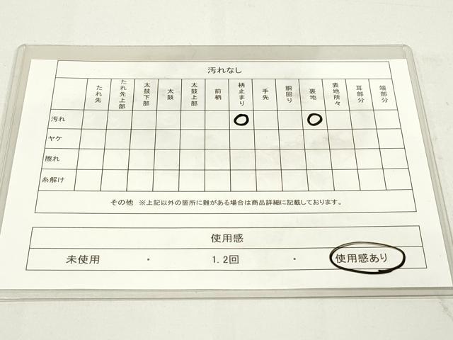 平和屋着物◎六通柄袋帯 遠州鳳凰唐単文 金銀糸 引箔 正絹 逸品 DAAK7667xg