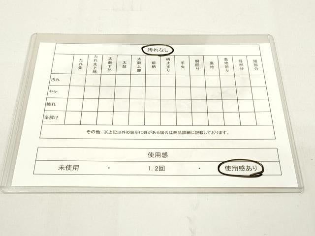 平和屋着物◎佐賀錦 全通柄袋帯 霞取り吉祥文 金糸 正絹 逸品 DAAK7669xg