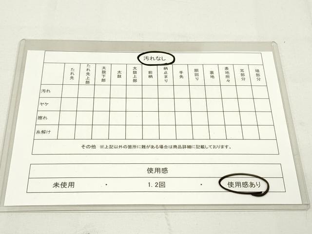 平和屋着物◎佐賀錦 両面 全通柄袋帯 松皮菱吉祥花文 金銀糸 正絹 逸品 DAAK7681xg