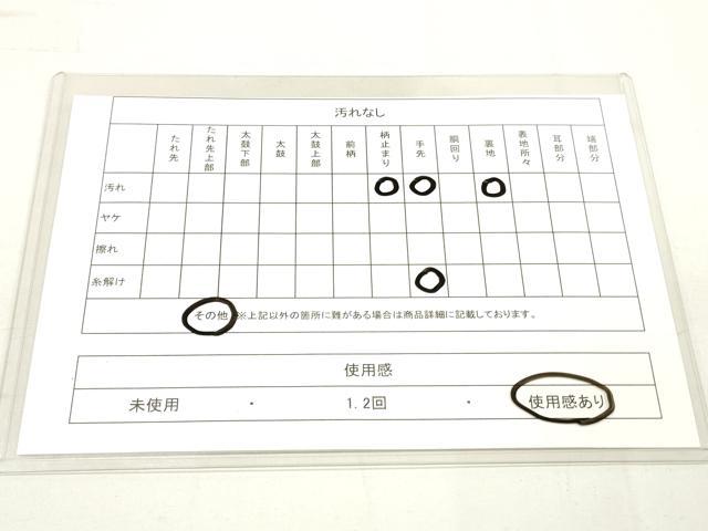 平和屋着物◎六通柄袋帯 唐織 山鉾 花松文 金糸 正絹 逸品 DAAK7685xg