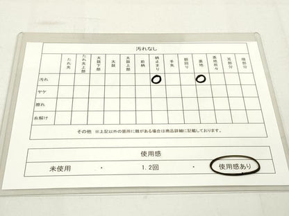 平和屋着物◎六通柄袋帯　束ね熨斗吉祥草花文　金銀糸　正絹　逸品　DAAK7708xg