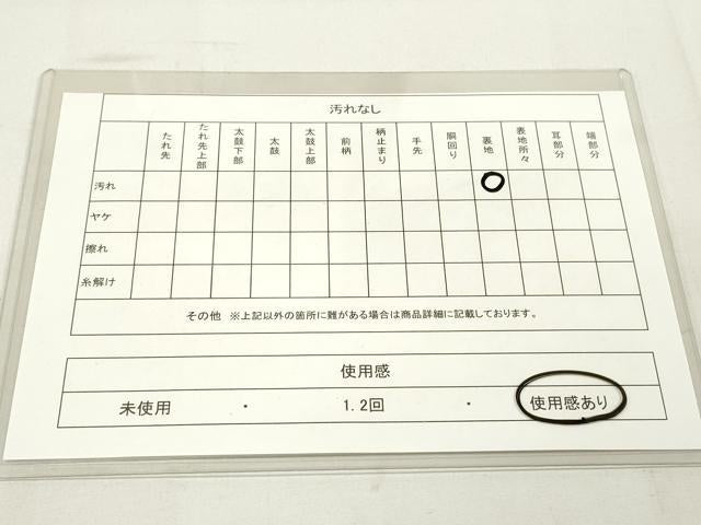 平和屋着物◎六通柄袋帯 唐織 吉祥草花文 金銀糸 正絹 逸品 DAAK7709xg