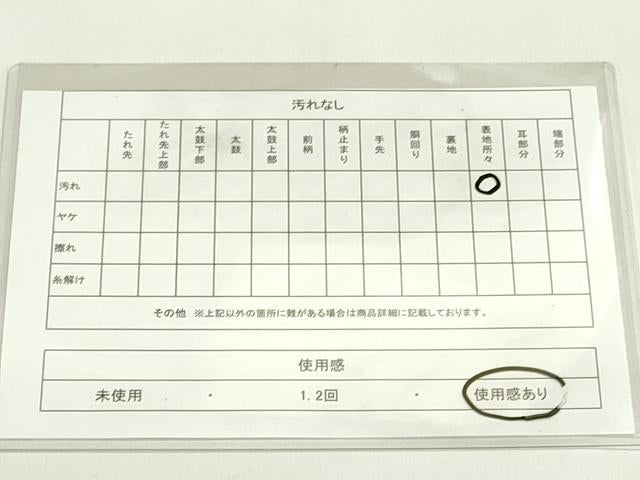 平和屋着物◎六通柄袋帯　唐織　風景花松文　金糸　正絹　逸品　DAAK7723xg