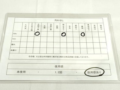 平和屋着物◎六通柄袋帯 唐織 孔雀草花文 金銀糸 正絹 逸品 DAAK7733xg