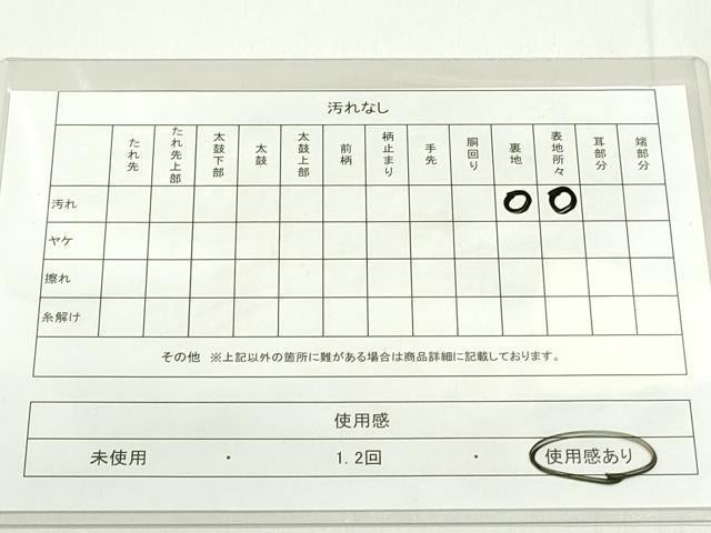 平和屋着物◎六通柄袋帯 葡萄唐草文 正絹 逸品 DAAK7753xg