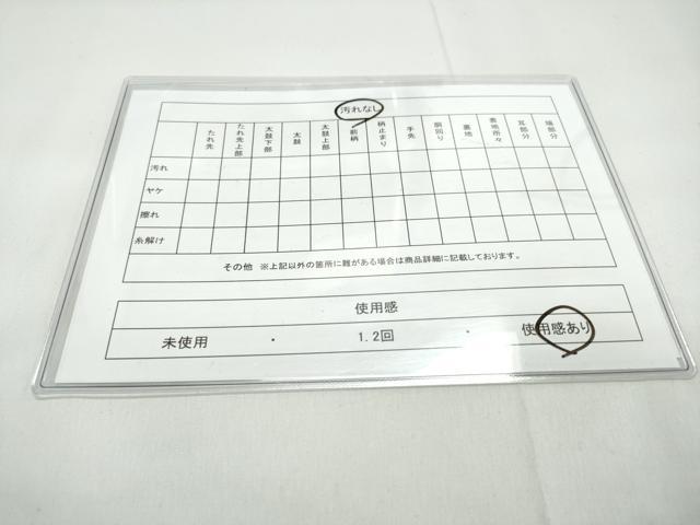 平和屋着物◎六通柄袋帯　四君子彩波　金銀糸　引箔　正絹　逸品　DAAK7561xg