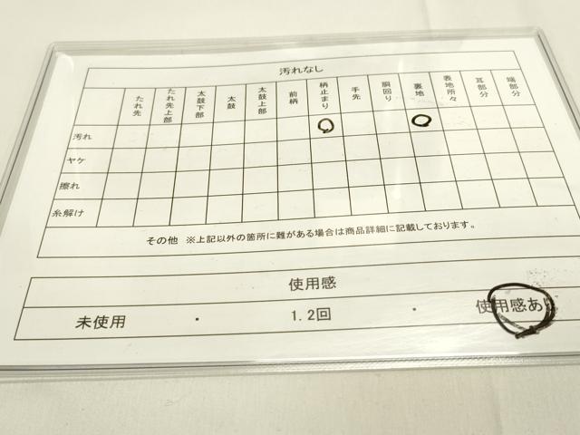 平和屋着物◎六通柄袋帯 地紙重ね吉祥花文 金銀糸 正絹 逸品 DAAK8010bc