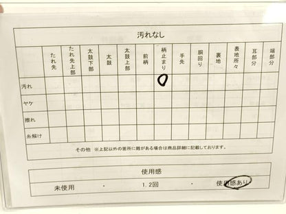 平和屋着物◎六通柄袋帯 毘沙門亀甲 松取花文 金糸 正絹 逸品 DAAK8094bc