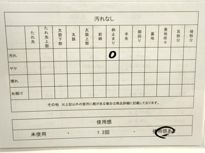 平和屋着物◎六通太鼓柄袋帯　菊　金銀彩　正絹　逸品　DAAK8191bc