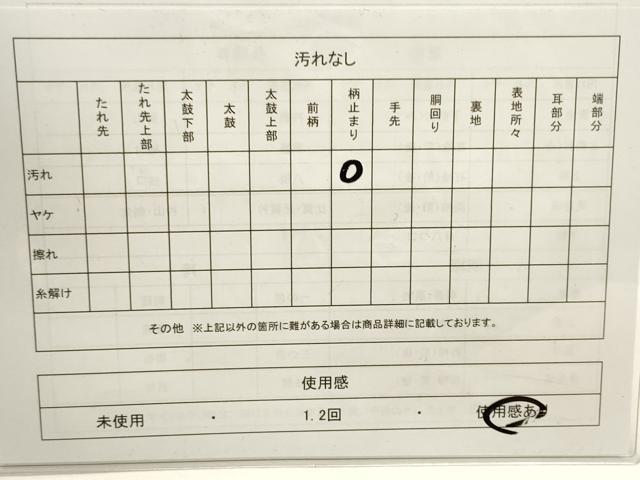 平和屋着物◎六通太鼓柄袋帯　菊　金銀彩　正絹　逸品　DAAK8191bc