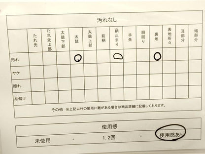 平和屋着物◎六通柄袋帯 九百唐織 天井草花文 金糸 正絹 逸品 DAAK8224bc