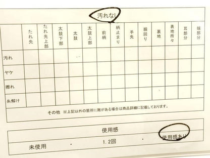 平和屋着物◎六通柄袋帯 秋草文 金糸 正絹 逸品 DAAK8228bc