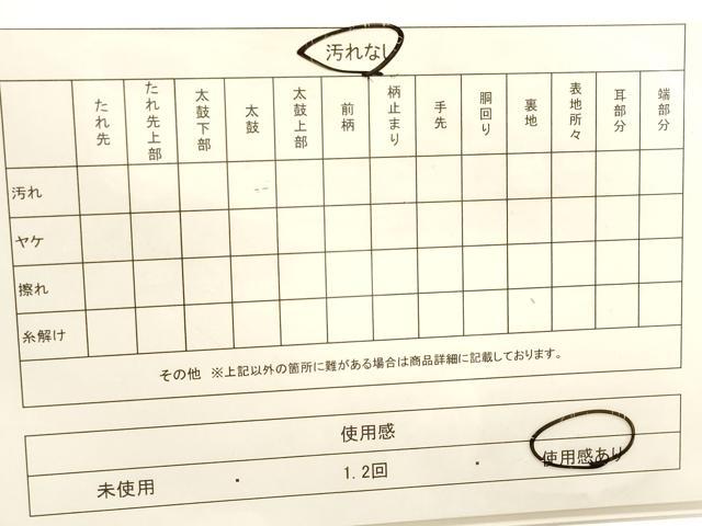 平和屋着物◎六通柄袋帯 秋草文 金糸 正絹 逸品 DAAK8228bc