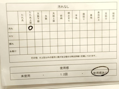 平和屋着物◎六通柄袋帯 花鳥丸文 正絹 逸品 DAAK8240bc