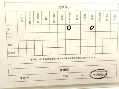 平和屋着物◎六通柄袋帯 唐織 地紙重ね舞蝶花鳥文 金銀糸 正絹 逸品 DAAK8248bc