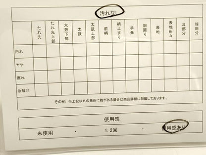 平和屋着物◎六通柄袋帯 市松草花文 金糸 正絹 逸品 DAAK8282bc
