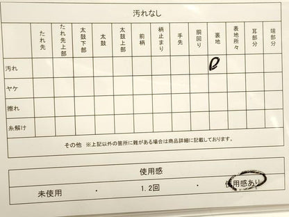 平和屋着物◎六通柄袋帯 横段文 金糸 引箔 正絹 逸品 DAAK8294bc
