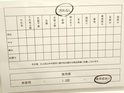 平和屋着物◎六通柄袋帯 重ね山草花文 金銀糸 正絹 逸品 DAAK8297cb