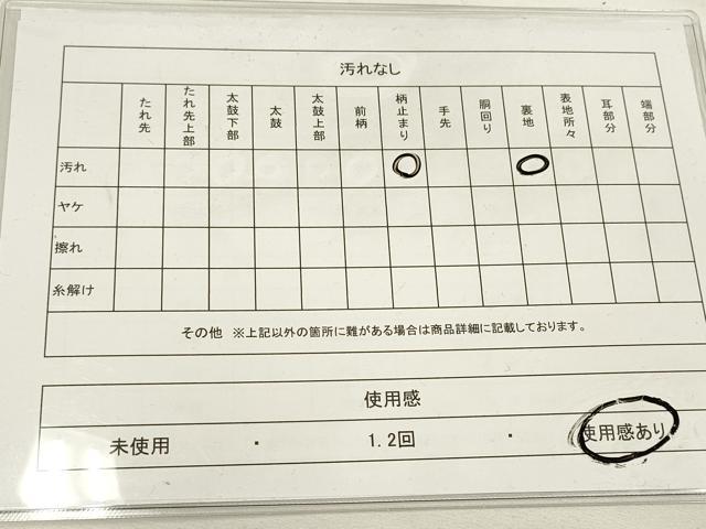 平和屋着物◎六通柄袋帯 道長花蝶丸文 金糸 正絹 逸品 DAAK8321bc