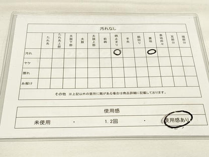平和屋着物◎六通柄袋帯 唐織 短冊草花文 金糸 正絹 逸品 DAAK8322bc