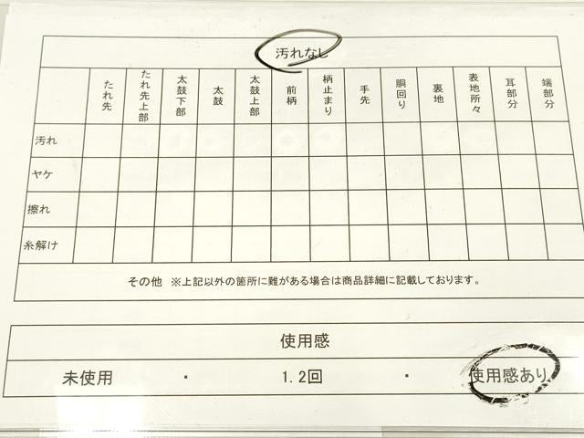 平和屋着物◎六通柄袋帯 切嵌動物草花文 金糸 正絹 逸品 DAAK8342bc