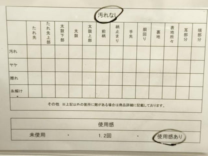平和屋着物◎太鼓柄袋帯 霞草花文 金糸 正絹 逸品 DAAK8348bc
