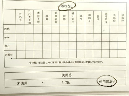平和屋着物◎佐賀錦 六通柄袋帯 扇面草花文 金銀糸 正絹 逸品 DAAK8363bc