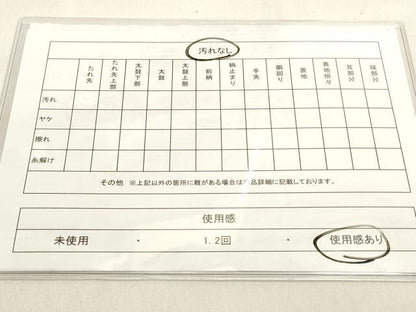 平和屋着物◎佐賀錦 六通柄袋帯 雲取り吉祥草花文 金糸 正絹 逸品 DAAK8381bc