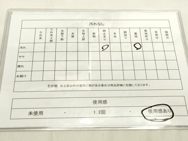 平和屋着物◎六通柄袋帯 唐織 慶長屏風小袖 金糸 正絹 逸品 DAAK8387bc