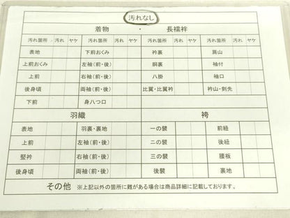 平和屋着物■道行コート　絞り　横段丸文　正絹　逸品　DAAK9044cm