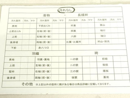 平和屋着物■道行コート　洋花文　正絹　逸品　DAAK9056cm