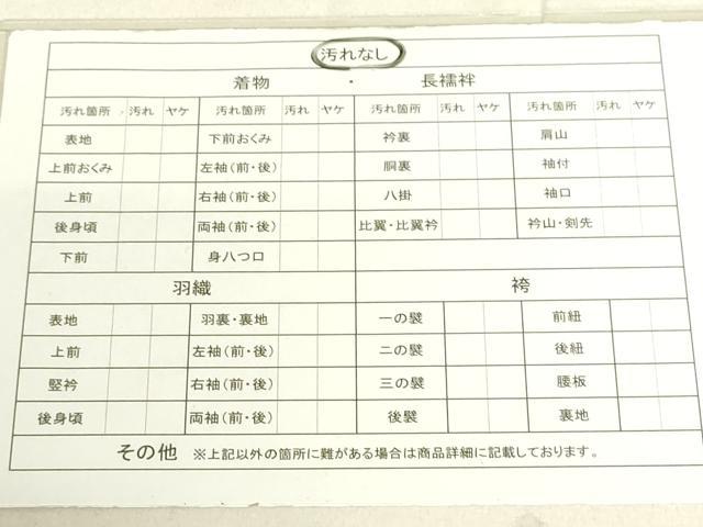 平和屋着物■道行コート　洋花文　正絹　逸品　DAAK9056cm