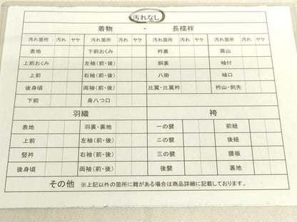 平和屋着物■道行コート　横段文　正絹　逸品　DAAK9064cm
