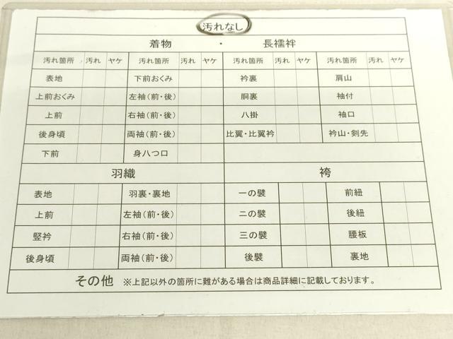 平和屋着物■道行コート　横段文　正絹　逸品　DAAK9064cm