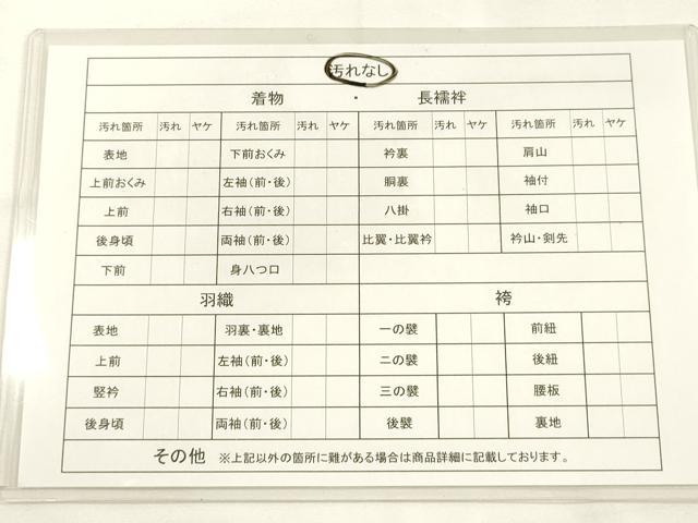 平和屋着物■道行コート　茜色　鬼しぼ縮緬　正絹　逸品　DAAK9303cm