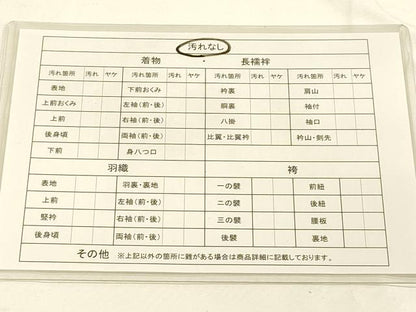 平和屋着物■道行コート 地紋起こし 花唐草文 正絹 逸品 DAAK9327cm
